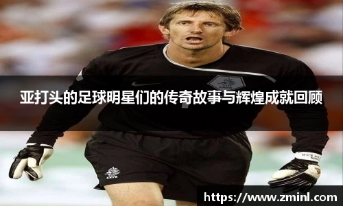 zoty中欧官网