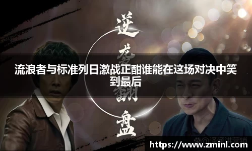 zoty中欧官方app下载
