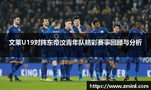 zoty中欧