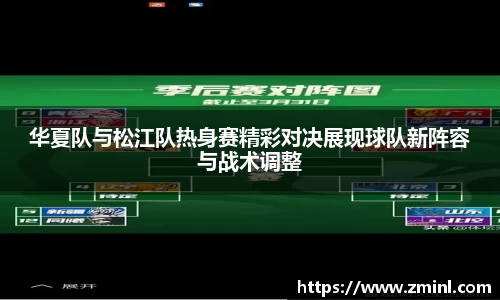 zoty中欧官网
